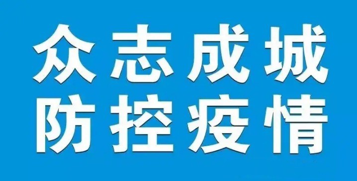 【疫情防控】昆明市民：重要提示！請(qǐng)戴好口罩！